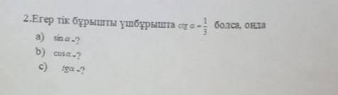 ,геометрия 8 клас 2 тоқсан бойынша жиынтык багалау