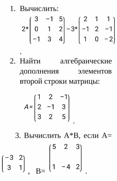 Математика алгебраические дополнения .