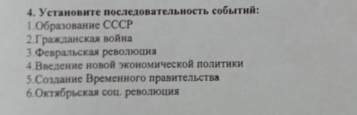 История Казахстана установите последовательность событий