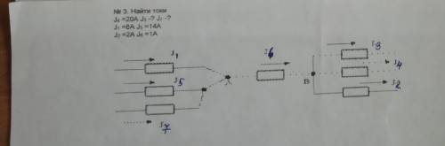 НАЙТИ ТОКИ J4=20A J3-? J7-? J1=8A J5=14A J2=2A J6=1A