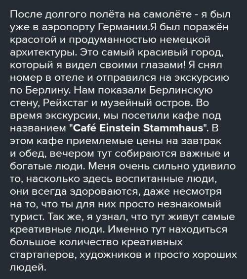 Задание 3 Напишите текст на одну из предложенных тем. Соблюдайте логичность и последовательность инф