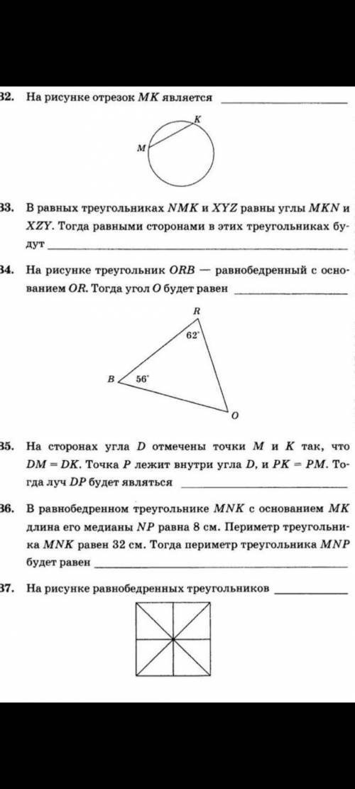 Опять геометрия, лучше на редмире поиграю