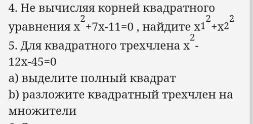 Не вычисляя корней квадратного уравнения x2+7x-11=0), найдите х1 +х2