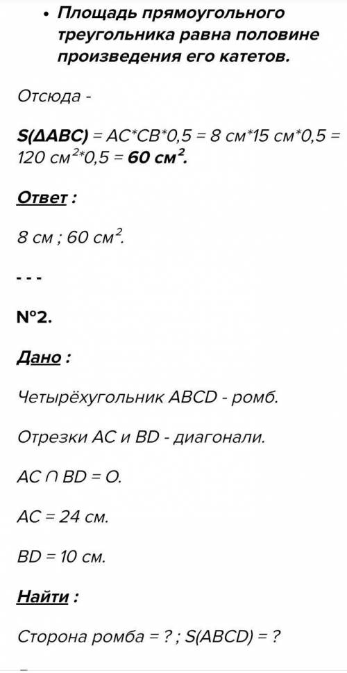 1. В прямоугольном треугольнике катет равен 5, гипотенуза 13. Чему равен второй катет?