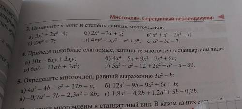 И хотя один пункт из всех трёх заданий объяснить, но написать все.