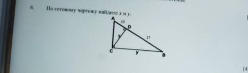 По готовому чертежу найдите х и у. A 12 27 с у Bс решением