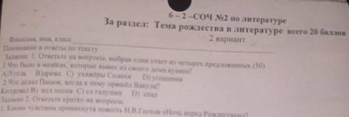 ответь на вопросы выбрав один ответ из четырех предлоденых 1)что было в мешках которые вынес из свое