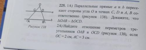 Параллельные прямые а и b пересе- кают стороны угла 0 в точках С, D и A, B co- ответственно. Докажит