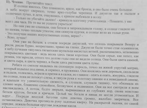 4.Озаглавьте текст ( ) 5.Определите тему текста ( ) 6.Определите основную мысль текста ( ) 7.Выпишит