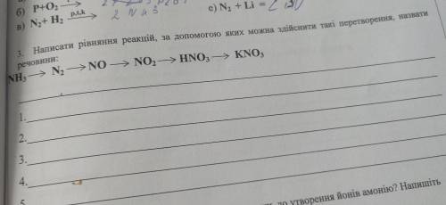 Написати рівняння реакцій за до яких можна здійснити такі перетворення