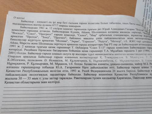 Мәтінді оқып, оларды салыстырыңыз мәтіндер қандай стильде жазылған керек