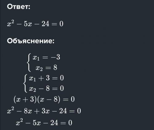 Составьте квадратное уравнения,корни которого равны -3 и