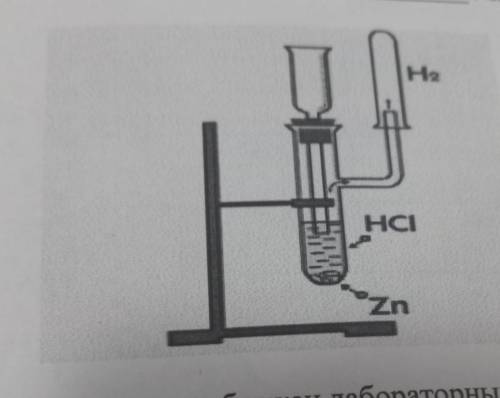 9.цинк прореагировал с соляной кислотой: Запишите уравнение данной реакции и назовите свойство водор