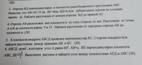 3. Отрезок ВД перпендикулярен к плоскости равнобедренного трегольника ABC Известно, что АВ=АС=5 см,