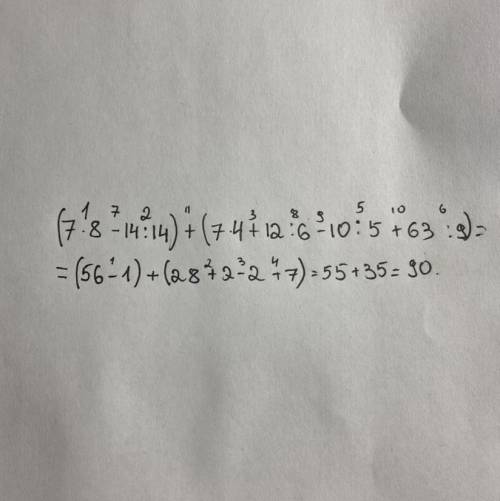 Как решить пример (7*8-14:14)+(7*4+12:6-10:5+63:9)