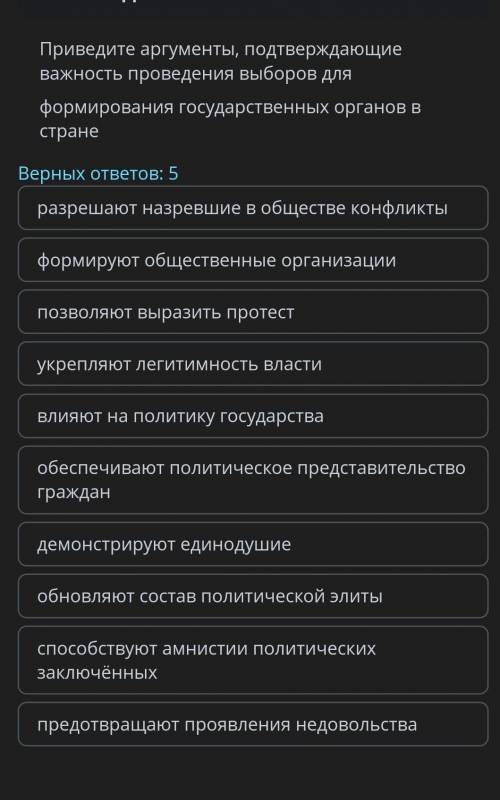 приведите аргументы, подтверждающие важность проведения выборов для формирования государственных орг