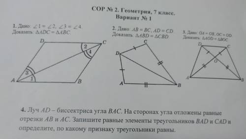 люди добрые если я не сделаю этот сор на 5 у меня выйдет 3 в четверти