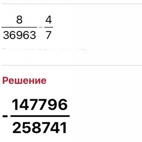 Сколько будет 4⁴/6²/74^2/6*-4/7?