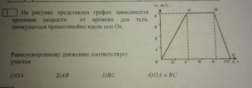 Физика 9 класс, график зависимости