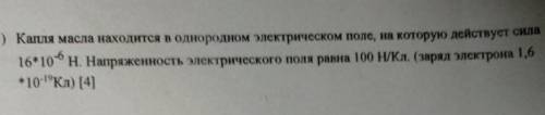 , сделать задачу по физике с решением и желательно с объяснением