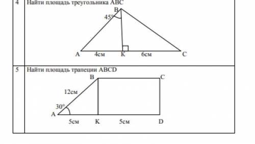 . Геометрия 8 Класс..