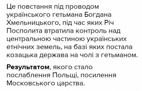 Конспект на тему хмельницький національно визвольна боротьба