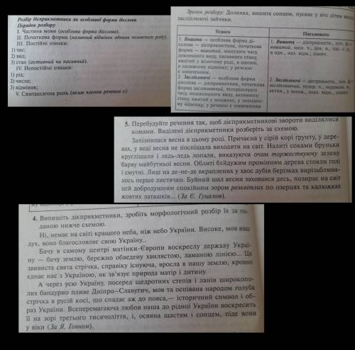 Найдите Дієприкметники умоляю найдите сделайте