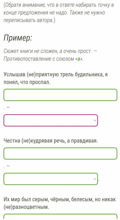 Раскрой скобки, напиши предложения правильно, объясни свой выбор. (Обрати внимание, что в ответе наб