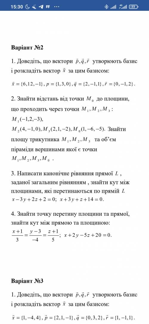 Сделайте задание 2, 3 или 4 с объяснением