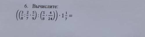 Вычесли ((3/8:2/7*5/9):(5/8*4/2))*11/7=