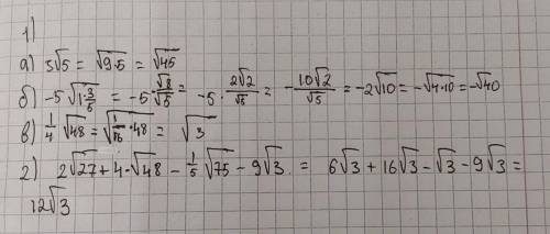 не могу решить задали такое дз 1.Внесите множитель под знак корняa) 3√5б) -5√1 3/5в) 1/4√482.вынесит