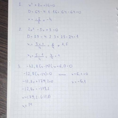 1. Найди корни квадратного уравнения x2+8x+16=0 ! ! ! ! 2. Реши квадратное уравнение 2x2−5x+3=0. ! !