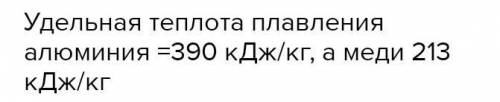 1. При какой температуре энергия 1 кг водяного пара больше энергии 1 кг воды на 2.3 × 10*6 Дж 2. Люд