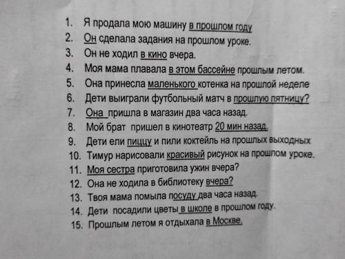 Перевод на английский,по временам тама ААОАОВОВОАОАОАОА