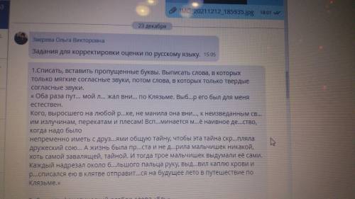 с заданием, жду правильных ответов! Сделала примерно, но не знаю правильно ли. а может и больше