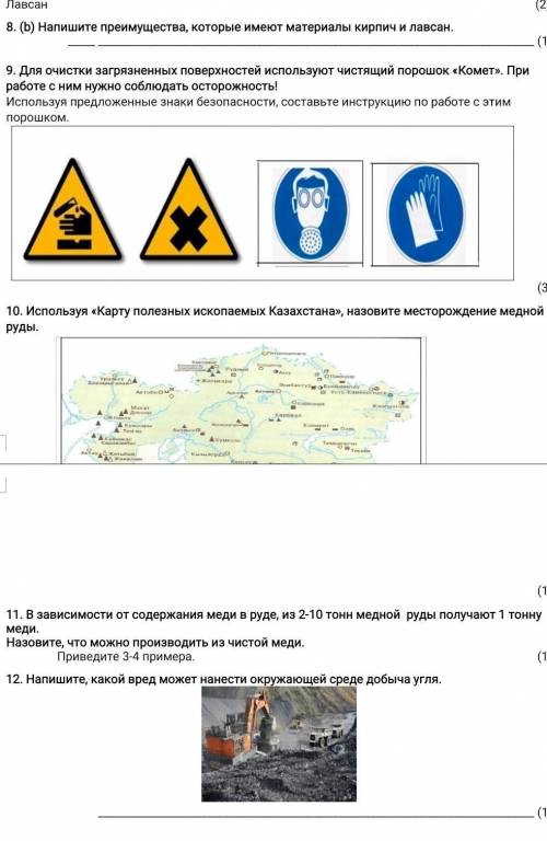 Вот третья часть,а мне надо ехать по делам,я подожду часнадеюсь кто нибудь ответит,на все вопросы я