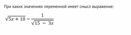 Решите , Задание 1. Дано: 1 < x < 6, 2 < y < 3. Оцените значение выражений: а) 2x + 3y