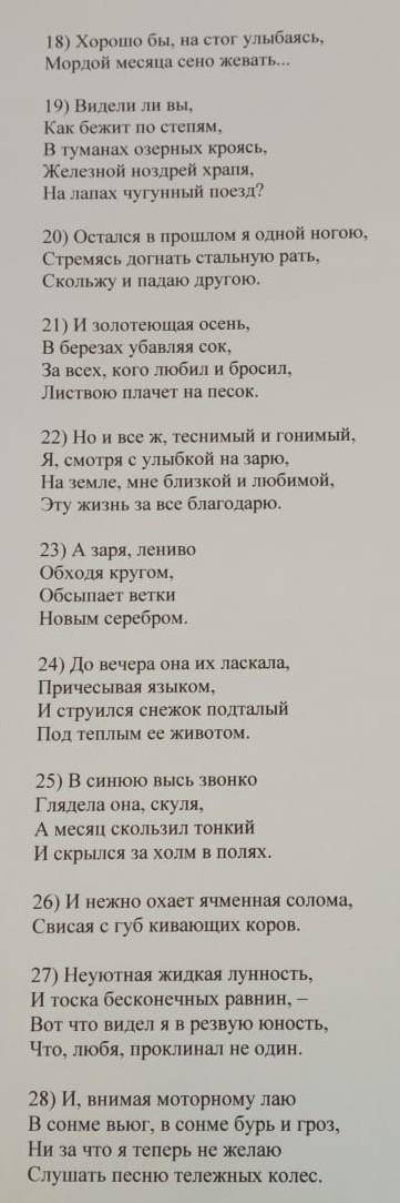 Найди и подчеркни одиночные деепричастия и деепричастные обороты.