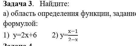 Область определения функции, заданой формулой