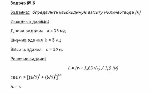 решить задачу по математике. На фото формула дана снизу по которой сделать нужно. Заранее