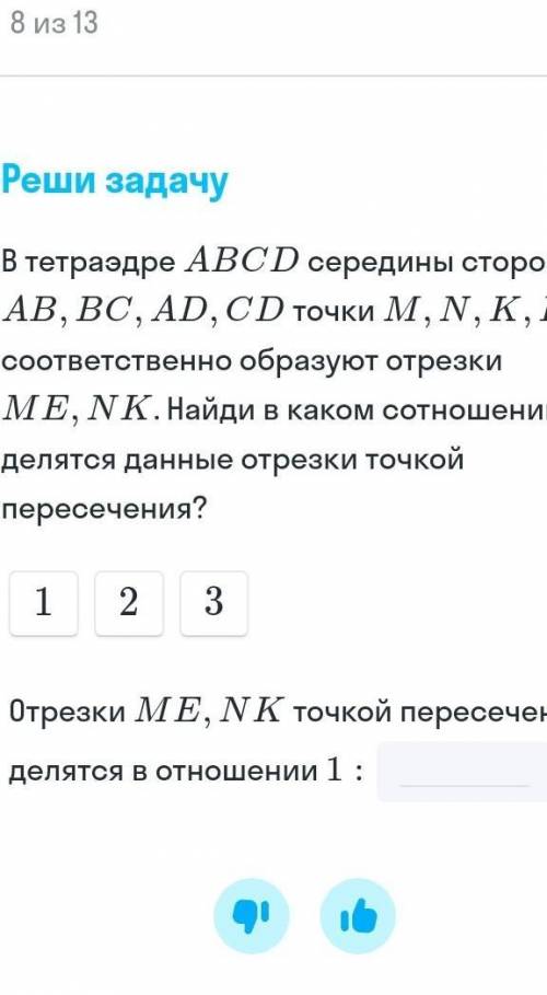 ГЕОМЕТРИЯ вас, не пишите наугад, я жду правильного ответа, от того кто уверен в выборе ответа, кто з