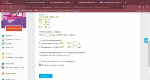 Задача по геометрии из проверочной работы Задача во вложенных скриншотах*