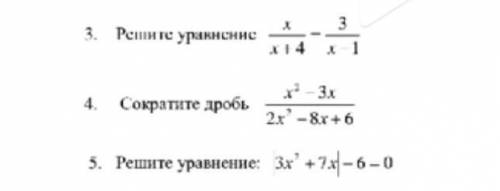 с соч по алгебре 8 класс