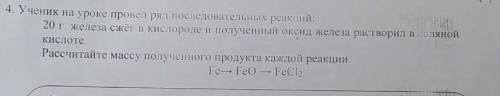 Дать ответ с полным решениемхимия 8 клза выполненое задание :)