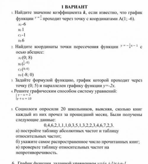 со всеми заданиями и дайте решения ,обьяснение