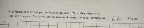 Алгебра СОР 《Бесконечно убывающая геометрическая прогрессия》