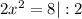 2x^{2} = 8|:2