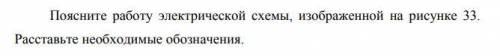 Решить 2 задачи1 Задача 2 Задача с схемой