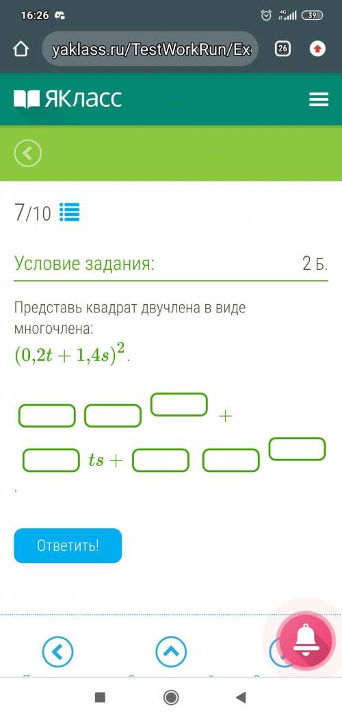 Представь квадрат двучлена в виде многочлена: (0,2t+1,4s)2.