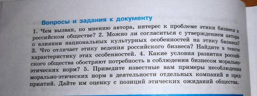 Здравствуйте, мне нужен ответ на каждый вопрос. Заранее